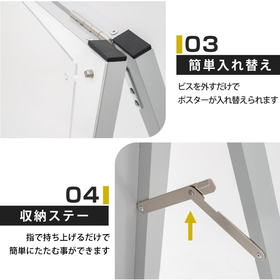 A型スタンド看板 A1サイズ 化粧ビスタイプ 片面仕様 屋内対応 耐候 軽量 アルミフレーム スタイリッシュ スタンドサイン 店舗用看板 シルバー aas-a1s