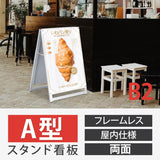 A型スタンド看板 B2サイズ 化粧ビスタイプ 両面仕様 屋内対応 耐候 軽量 アルミフレーム スタイリッシュ スタンドサイン 店舗用看板 シルバー aas-b2d