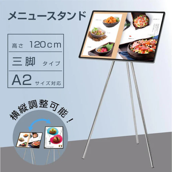 メニュースタンド 三脚式 差し込み式 縦横調節可 角度調整 店舗用 案内看板 H1200mm cds-p18