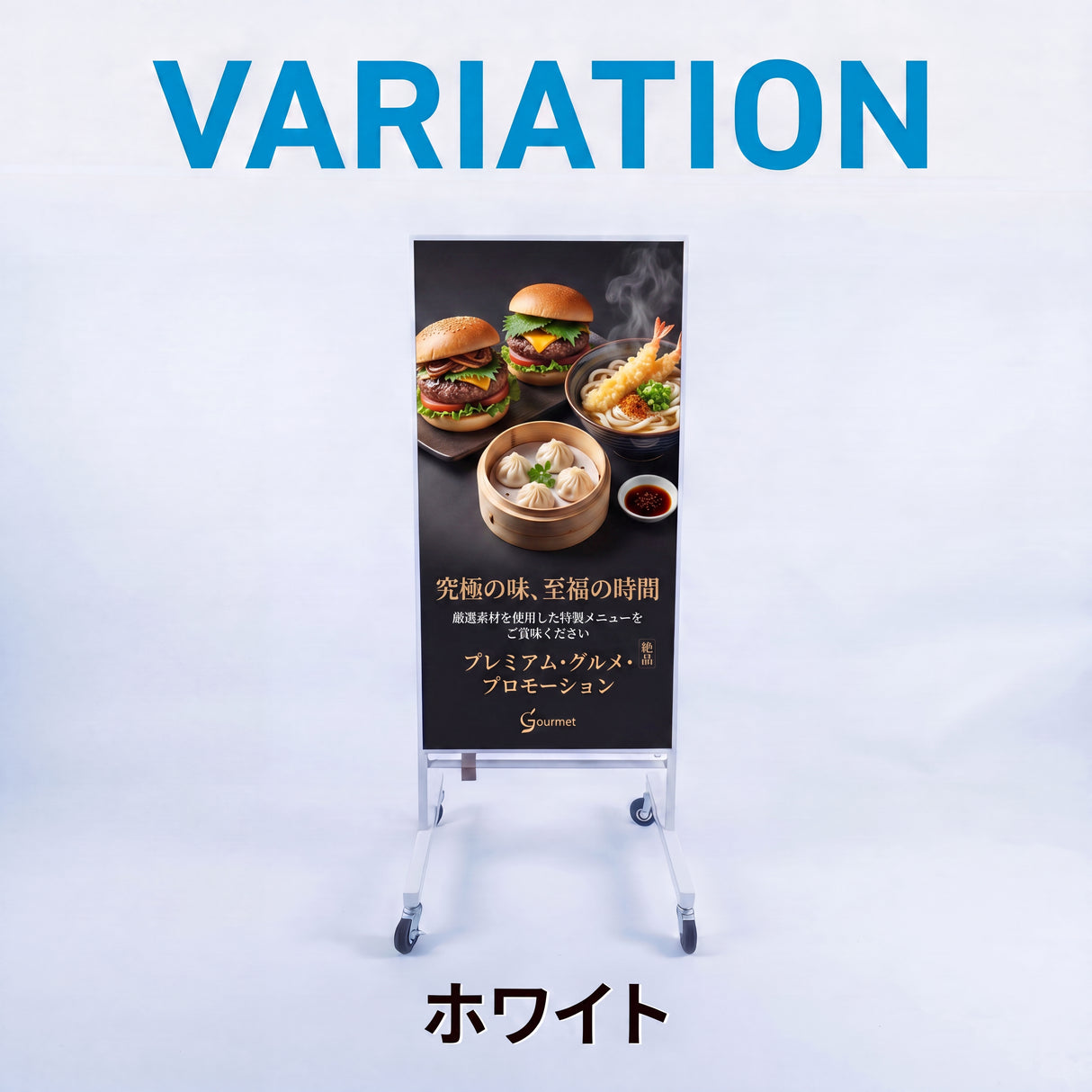LEDビジョンスタンド看板 USB差し替え対応 片面表示 屋外仕様 キャスター付き 店舗・展会用 H1330mm ULSK-1330