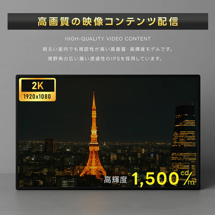 屋外対応 1500輝度 デジタルサイネージ 32インチ 43インチ 軽量 可動 電子看板 dsns-yd-a