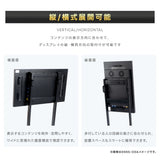 屋外対応 1500輝度 デジタルサイネージ 32インチ 43インチ 55インチ 軽量 可動 電子看板 dsns-yd-d