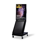 屋外対応 1500輝度 デジタルサイネージ 32インチ 43インチ 軽量 可動 電子看板 dsns-yd-c