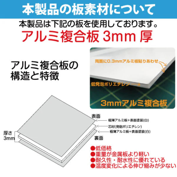 登録電気工事業者登録票 アルミ複合板 化粧ビス付き 法定看板 事務所用 ele-alumi-bisu