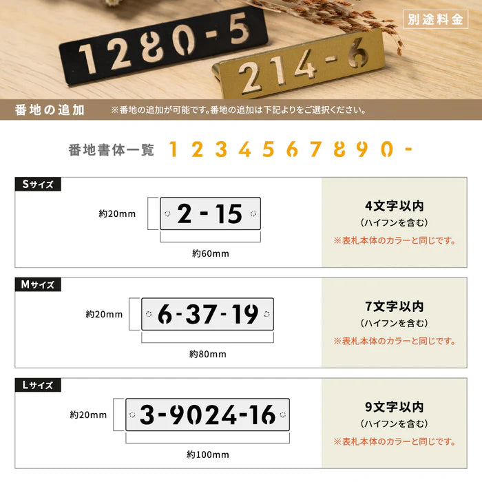 表札 戸建て おしゃれ ステンレス切り文字 ゴールド 手書き風・番地対応 オーダー表札 gs-nmpl-1003