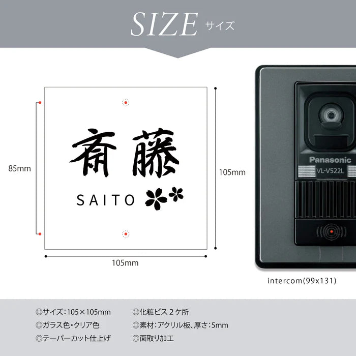 アクリル表札 W105×H105mm｜戸建て・門柱・ポスト対応 おしゃれ番地プレート gs-nmpl-1032