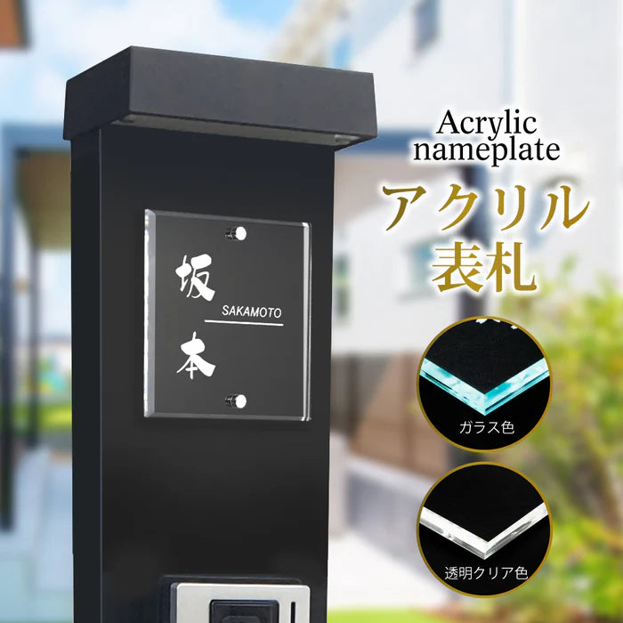 アクリル表札 W105×H105mm｜戸建て・門柱・ポスト対応 おしゃれ番地プレート gs-nmpl-1032