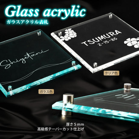 アクリル表札 W130/W150対応｜戸建て・マンション・門柱・ポスト用 おしゃれ手書き風ネームプレート gs-nmpl-1033