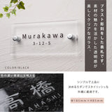 ガラス 表札 会社 W185mm×H85mm 表札 戸建て 表札 透明 ガラス 美しい 厚み5mm/8mmガラス表札 手作り gs-nmpl-1052