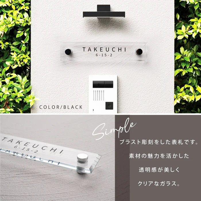 ガラス 表札 会社 W150mm×H50mm/W180mm×H40mm高耐候性 厚みt5mm/t8mm 化粧ビス付け 懐かしい風合い gs-nmpl-1053