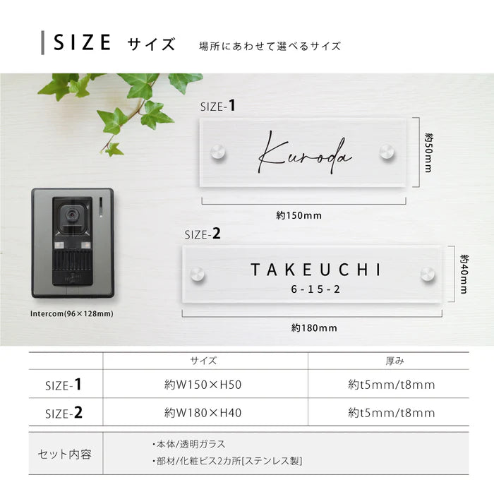 ガラス 表札 会社 W150mm×H50mm/W180mm×H40mm高耐候性 厚みt5mm/t8mm 化粧ビス付け 懐かしい風合い gs-nmpl-1053