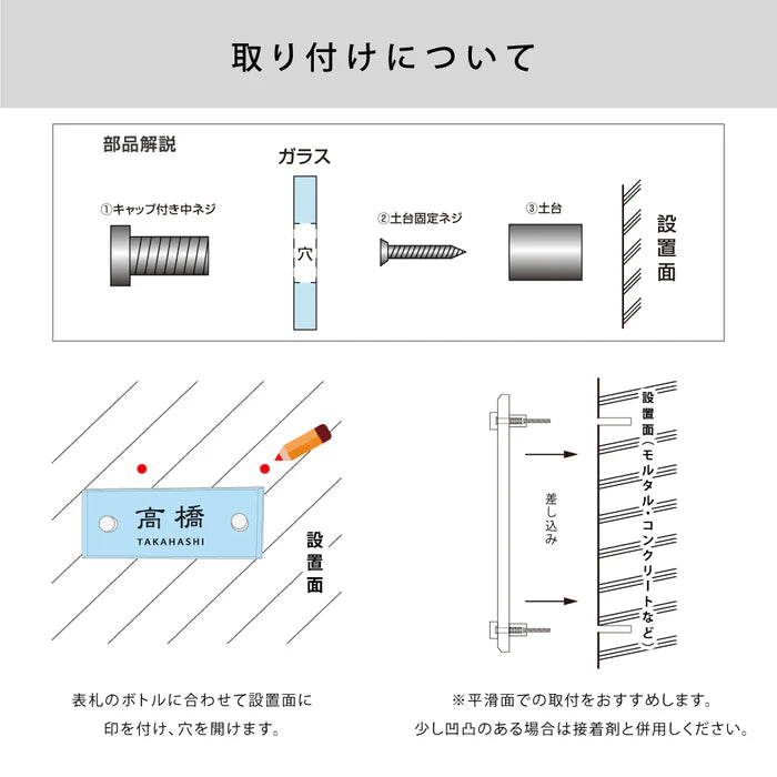 ガラス 表札 会社 W150mm×H50mm/W180mm×H40mm高耐候性 厚みt5mm/t8mm 化粧ビス付け 懐かしい風合い gs-nmpl-1053