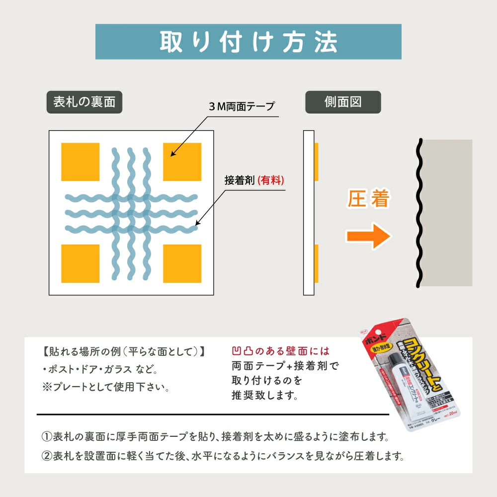 表札 玄関 おしゃれ 住所 番地 130角/150角 扉 屋外 戸建て 浮き彫り アルミ製 和モダンな玄関 屋外対応 sh-nm1074