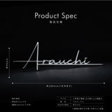 立体アルミ製 筆記体 切り文字 表札 玄関 おしゃれ オーダーメイド リフォーム 門柱 コンパクト 取り付け 戸建 店舗 機能門柱 gs-nmpl-1077