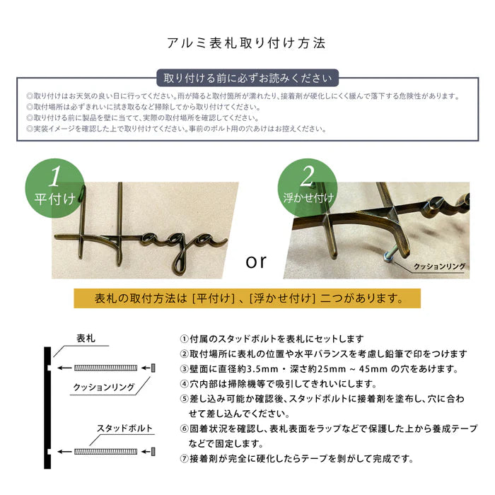表札 黄銅 戸建 北欧 シール 戸建て マンション対応 おしゃれ 人気 住宅 真鍮 プレート ポスト 屋外対応 ネームプレート アイアン 英語 オシャレ かわいい 表札洗練されたおしゃれ空間でお出迎え gs-nmpl-1087