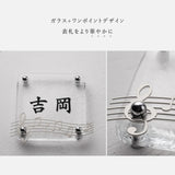 日本製 江戸硝子 ガラス 表札 会社 約W148mm×H148mm 表札 戸建て ガラス 懐かしい風合い 手作り 表札 世界に一つだけのガラス表札 gs-nmpl-1097