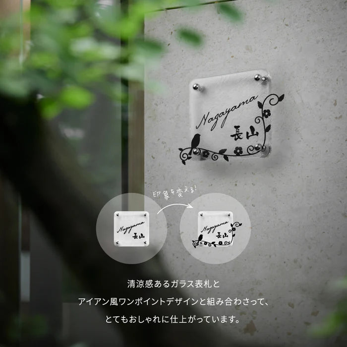 日本製 江戸硝子 ガラス 表札 会社 約W148mm×H148mm 表札 戸建て ガラス 懐かしい風合い 手作り 表札 世界に一つだけのガラス表札 gs-nmpl-1097