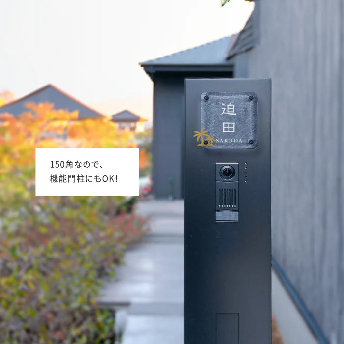 日本製 江戸硝子 ガラス 表札 会社 約W148mm×H148mm 表札 戸建て ガラス 懐かしい風合い 手作り 表札 世界に一つだけのガラス表札 gs-nmpl-1097