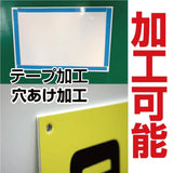令和6年改訂版 報酬額票 ゴールド W450×H350mm 宅建報酬額票 屋外対応 法定掲示板 gs-pl-bc-gold