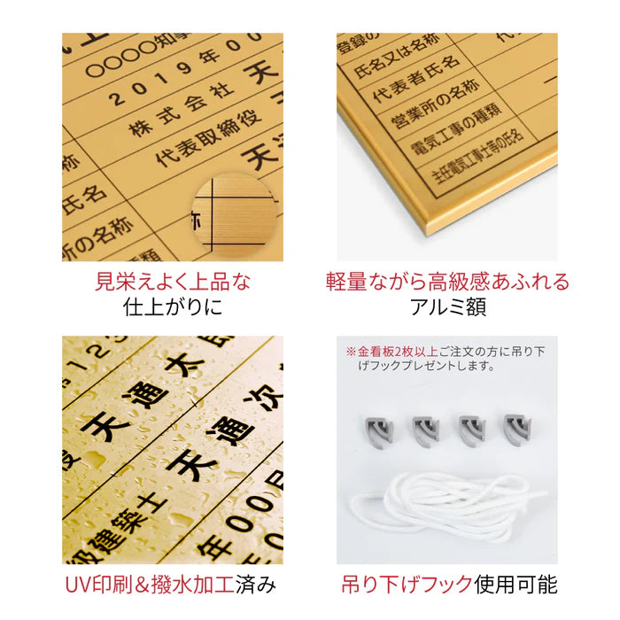 解体工事業者登録票 ステンレス製 法定看板 事務所用 建設業許可票 kin09