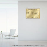 日本製 宅地建物取引業者票 ゴールドステンレス W520×H370mm 錆びにくい 法定看板 gs-pl-kin2