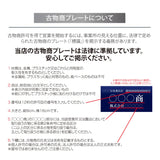 古物商プレート 紺色 許可証標識 全国公安委員会対応 警察署対応 穴あけ・両面テープ・スタンド選択可 gs-pl-kobutsu