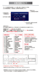 古物商プレート 紺色 許可証標識 全国公安委員会対応 警察署対応 穴あけ・両面テープ・スタンド選択可 gs-pl-kobutsu