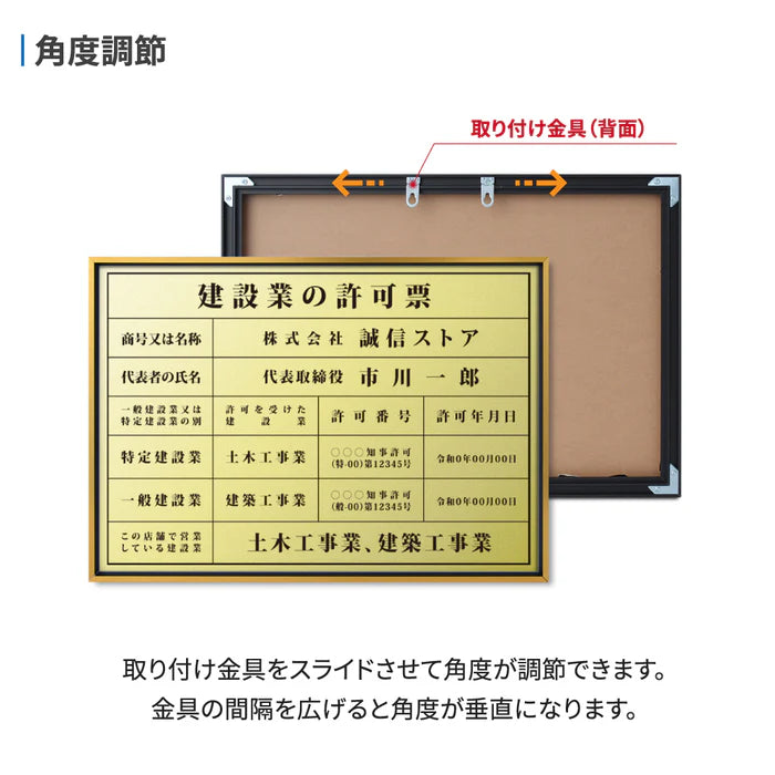建設業許可票 看板 W450×H350mm 文字印刷込み 法定看板 事務所用 標識 オーダー対応 gs-pl-sl0736-rb