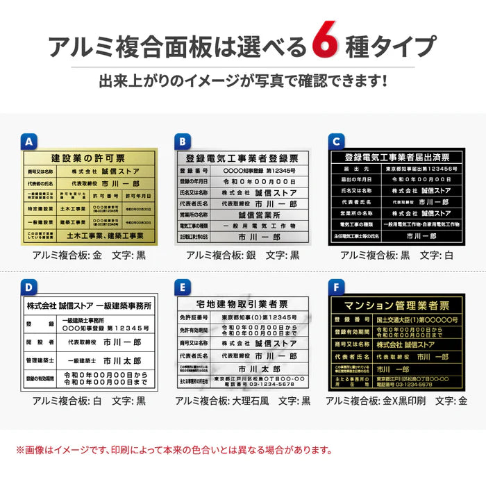 宅地建物取引業者票 高級フレーム付き W455×H355mm アルミ複合板 法定看板 事務所用 gs-pl-sL0736-tr