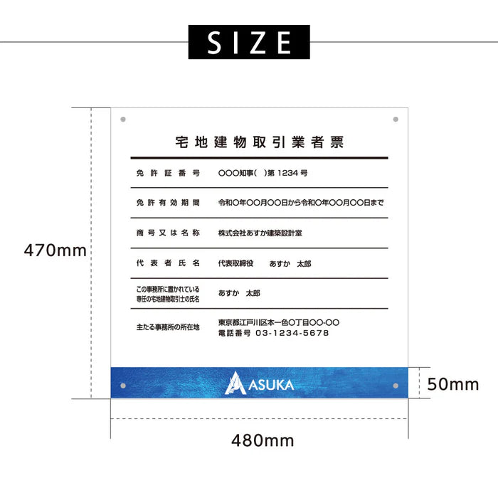 宅地建物取引業者票 ロゴ入れ対応 W480×H470mm 法定看板 完全データ入稿OK 事務所用 gs-pl-tr-logoT
