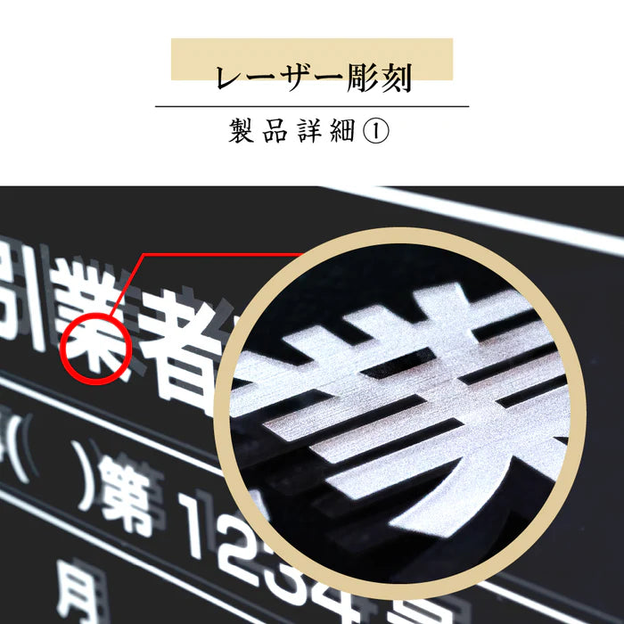 宅地建物取引業者票 彫刻 自立タイプ W450×H350mm 宅建業者票 法定看板 不動産事務所用 gs-pl-tr-standT