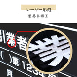 宅地建物取引業者票 彫刻 自立タイプ W450×H350mm 宅建業者票 法定看板 不動産事務所用 gs-pl-tr-standT