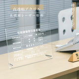 宅地建物取引業者票 彫刻 自立タイプ W450×H350mm 宅建業者票 法定看板 不動産事務所用 gs-pl-tr-standT