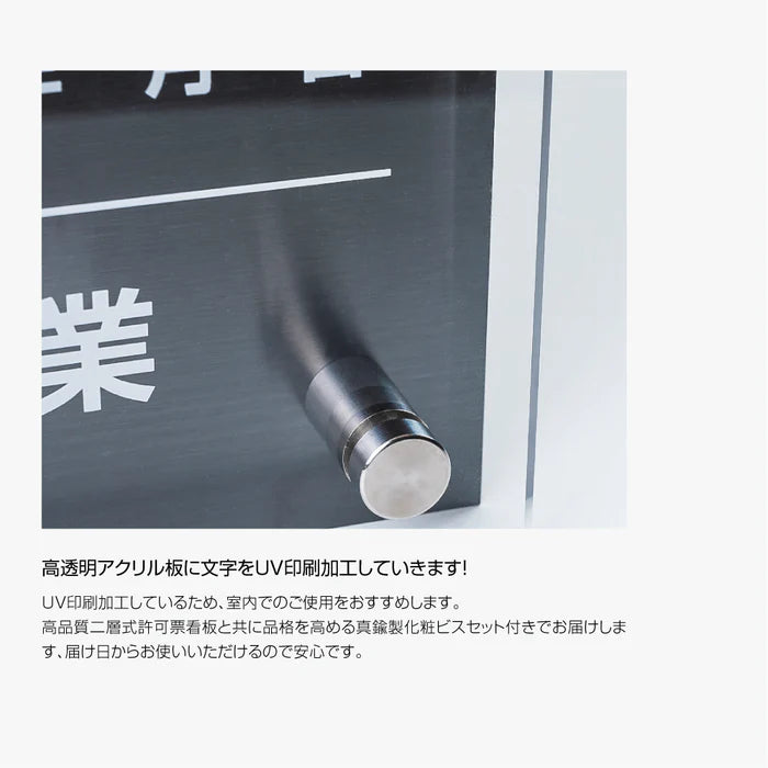 宅地建物取引業者票 黒ステンレス×アクリル二層式 W450×H350×5mm 法定看板 高級デザイン gs-pl-tr-t-black