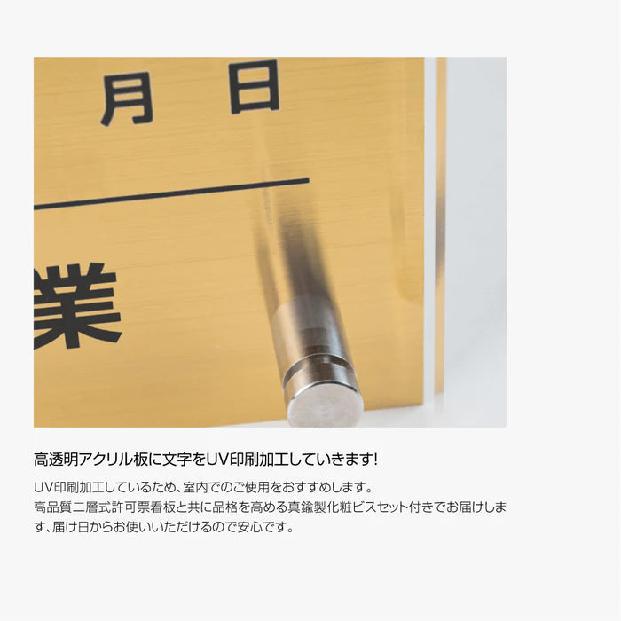 宅地建物取引業者票 金ステンレス×アクリル板 W450×H350mm 法定看板 高級サイン gs-pl-tr-t-gold