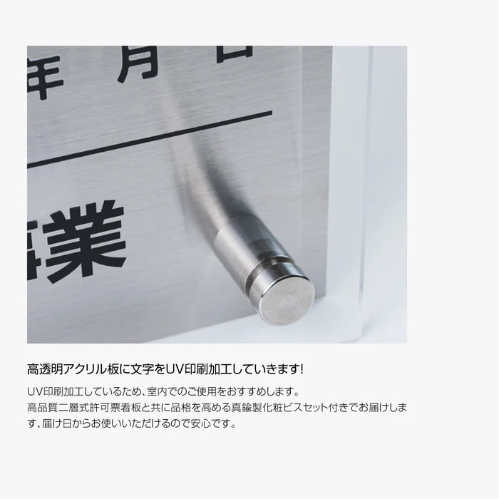 宅地建物取引業者票 銀ステンレス×アクリル板 W450×H350mm 法定看板 高級サイン gs-pl-tr-t-sil