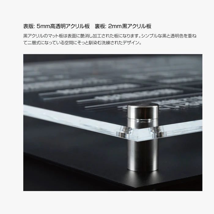 宅地建物取引業者票 透明×黒アクリル 二層式 文字彫刻加工 W450×H350×5mm 法定看板 gs-pl-tr-t-ck