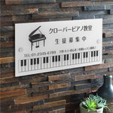 アクリル製 看板 ピアノ教室 化粧ビス付き 習い事看板 ピアノ Piano 選べる【横330×縦150mm、横450×縦200mm】ピアノ看板 音楽 gs-pl102-piano