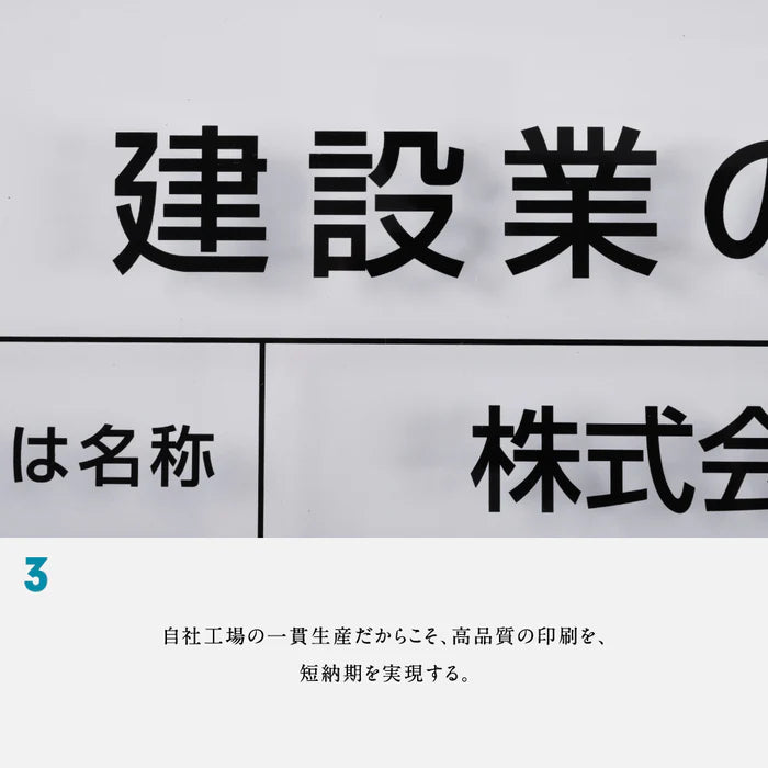 令和7年改正版 宅地建物取引業者票 透明クリア W450×H350mm 法定看板 事務所用 gspl-3tr