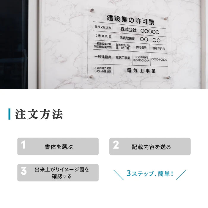 令和7年改正版 宅地建物取引業者票 透明クリア W450×H350mm 法定看板 事務所用 gspl-3tr