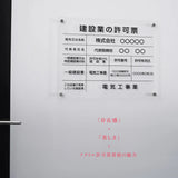令和7年改正版 宅地建物取引業者票 透明アクリル5mm W450×H350mm 法定看板 事務所用 gspl-5tr