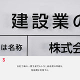 令和7年改正版 宅地建物取引業者票 透明アクリル5mm W450×H350mm 法定看板 事務所用 gspl-5tr
