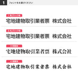 令和7年改正版 宅地建物取引業者票 透明アクリル5mm W450×H350mm 法定看板 事務所用 gspl-5tr