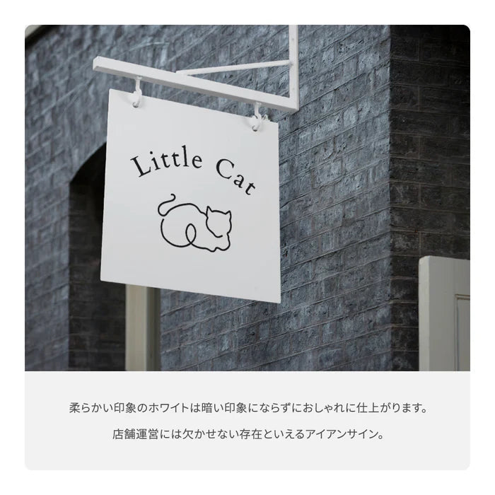 【文字加工無料】【データ入稿無料】アイアンサイン サインプレート 壁付け 屋外対応 エクステリア 店舗用看板 ガーデニング gspl-aiand4040