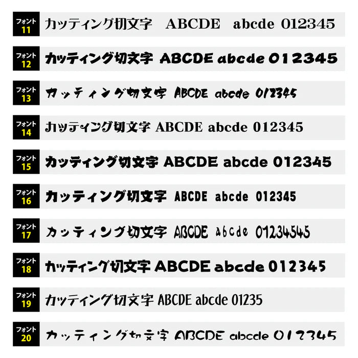 カッティングシート 文字 切り文字 漢字 ひらがな 数字 アルファベット対応 60〜100mm 屋外用 耐候 車用 gspl-cutting-100