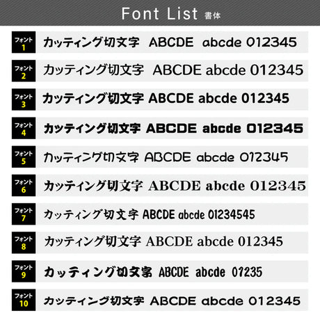 カッティングシート 文字 切り文字 漢字 ひらがな 数字 アルファベット対応 460〜600mm 屋外用 耐候 車用 gspl-cutting-600