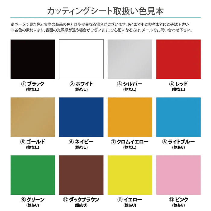 カッティングシート 文字 切り文字 漢字 ひらがな 数字 アルファベット対応 460〜600mm 屋外用 耐候 車用 gspl-cutting-600