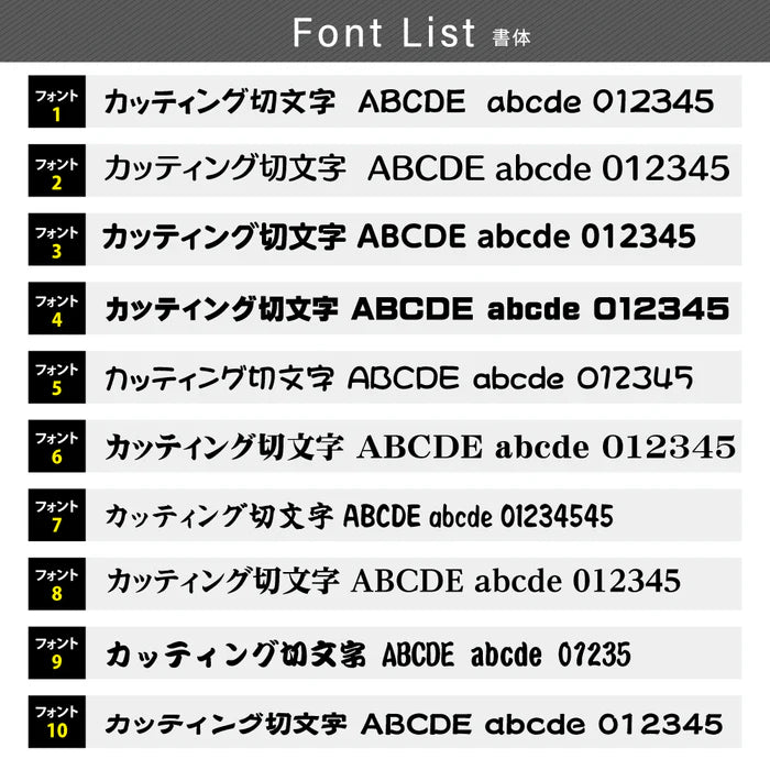 カッティングシート 文字 切り文字 漢字 ひらがな 数字 アルファベット対応 〜50mm 屋外用 耐候 車用 gspl-cutting-50