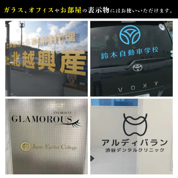 カッティングシート 文字 切り文字 漢字 ひらがな 数字 アルファベット対応 〜50mm 屋外用 耐候 車用 gspl-cutting-50