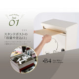 日本製 置き型ポスト 郵便ポスト メールボックス 屋外対応 一戸建て用 アンティーク スタイリッシュ おしゃれ gspl-mailbox04